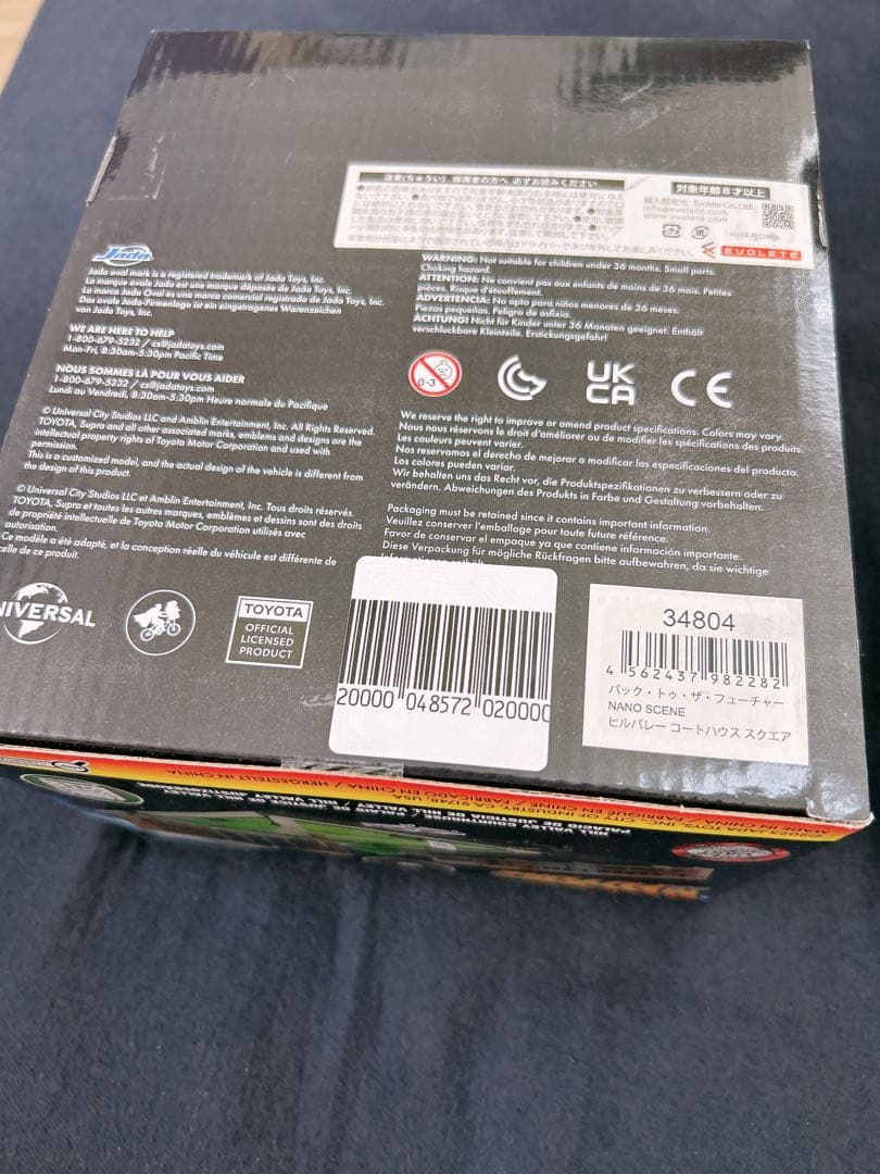 バック・トゥ・ザ・フューチャー ヒルバレー時計台　ジャダトイズ　2個