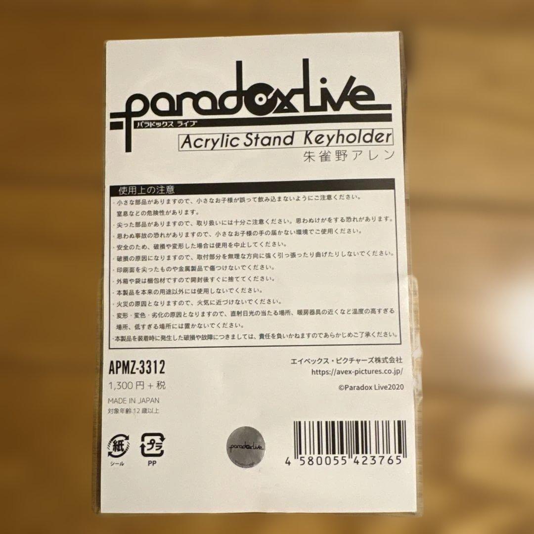 paradox live グッズ