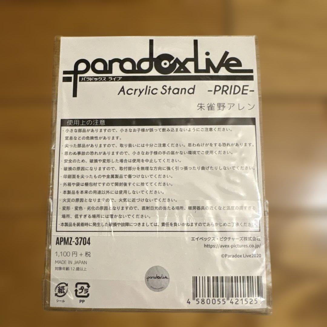 paradox live グッズ