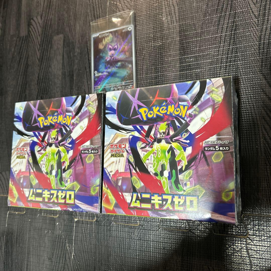 ポケモン ムニキスゼロBOX
