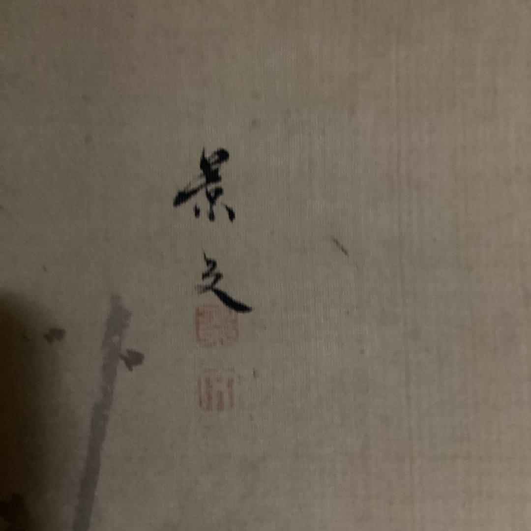 O-20 梅　掛軸　吉祥　縁起物