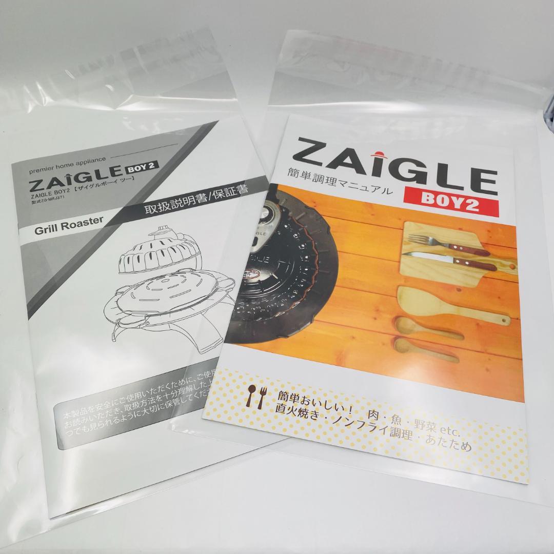 未使用　ザイグルボーイ2　ZAIGLE　ザイグル　ロースター　ZG-MRJ371