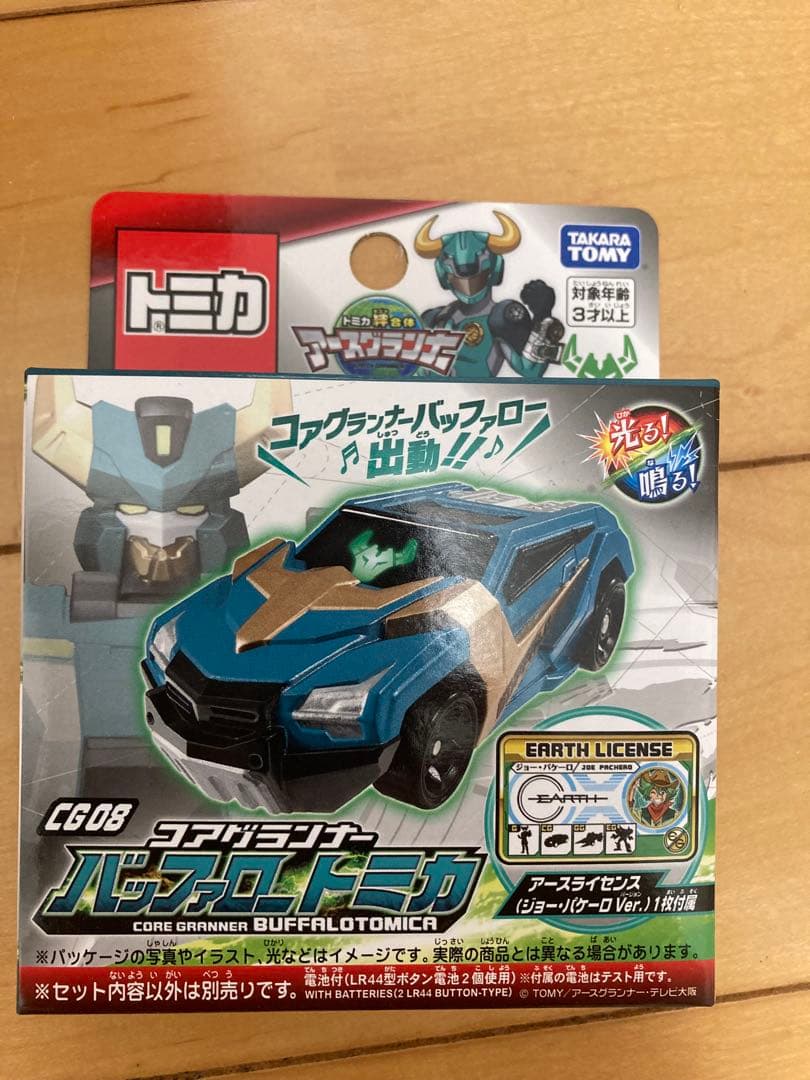 新品未開封　 アースグランナーバッファゲータ　バッファロートミカセット