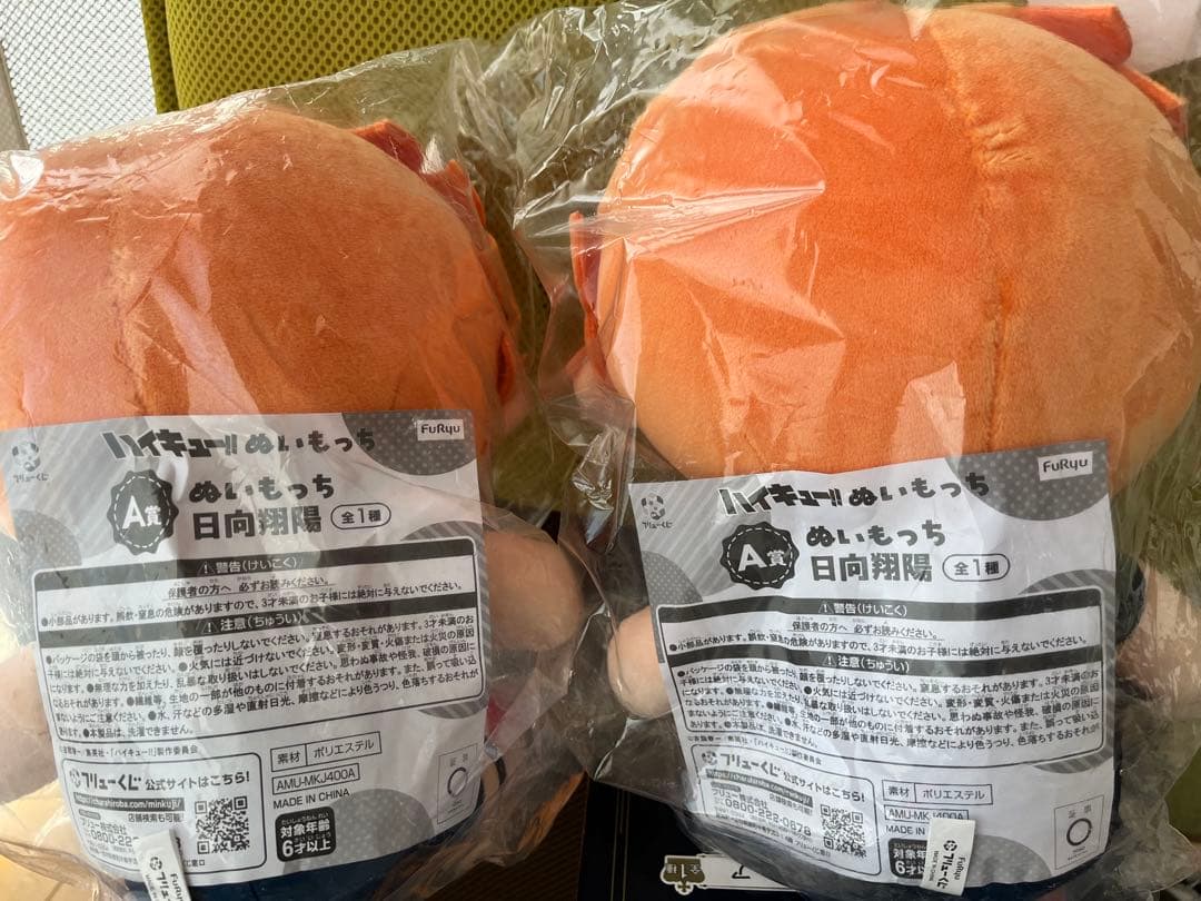 ハイキュー!! 日向翔陽 A賞セット