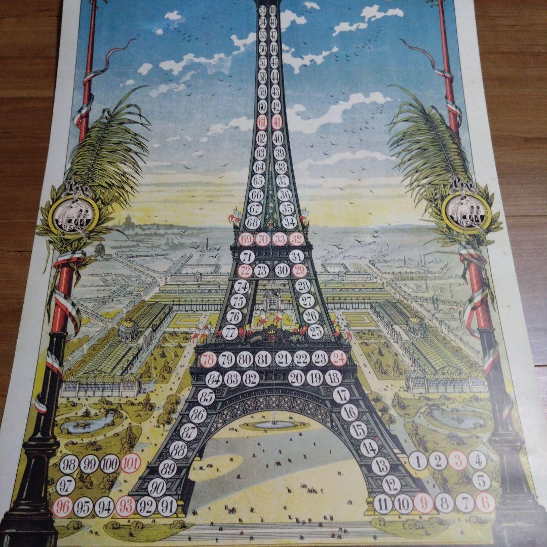 大エッフェル塔ゲーム　ピクシーミュージアム