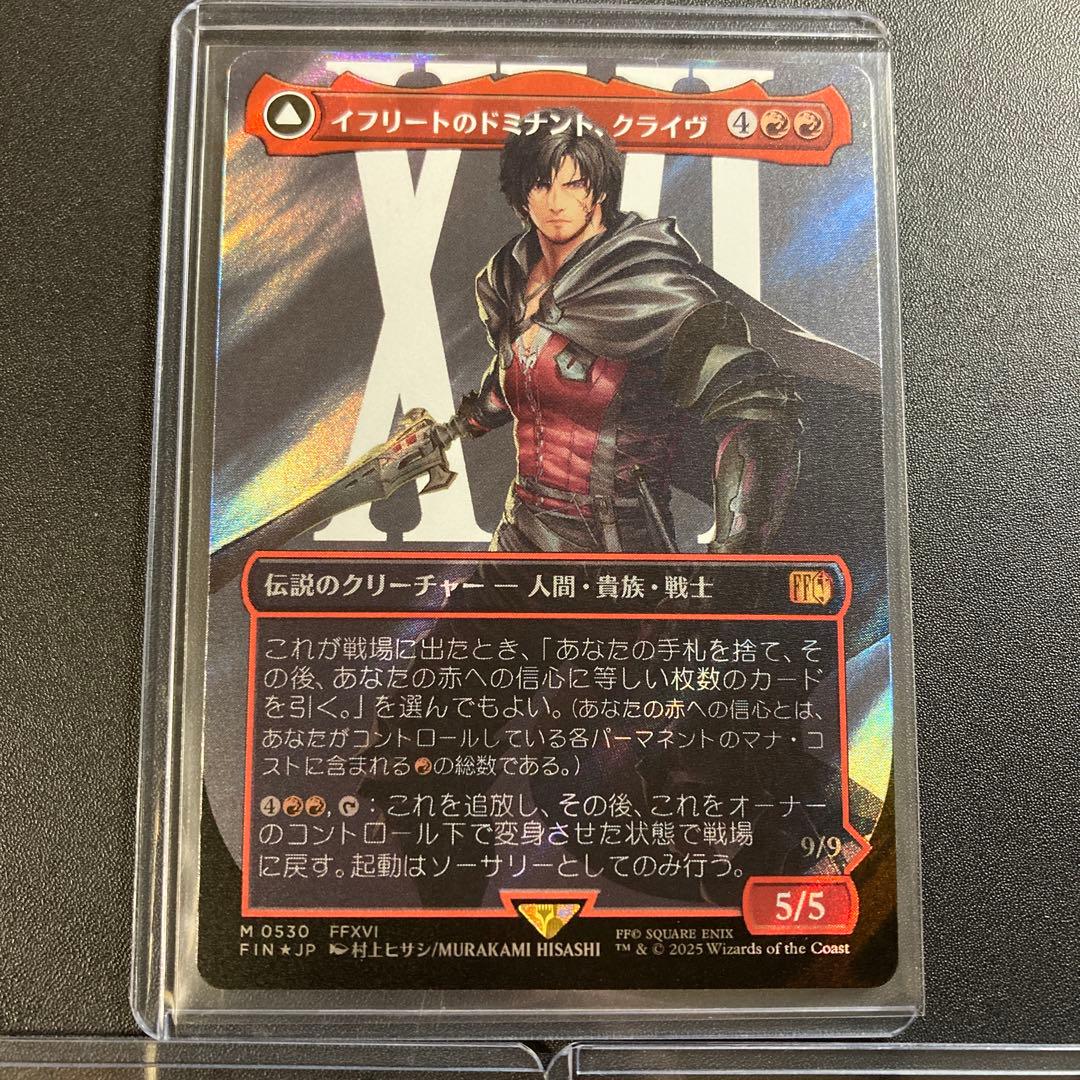 MTG FF クライヴ ジル ジョシュア ボーダーレス サージfoil XVI