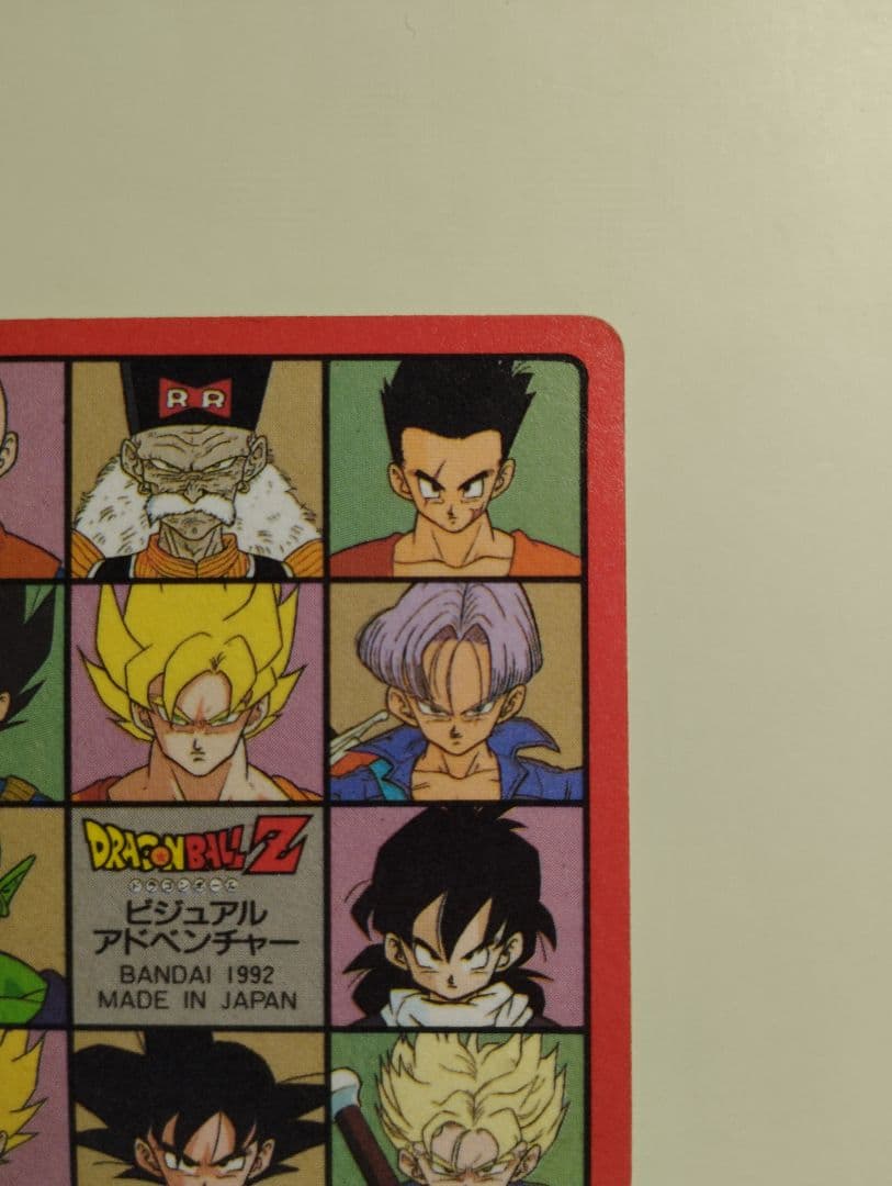 カードダス Dragon Ball Z Seriesビジュアルアドベンチャー