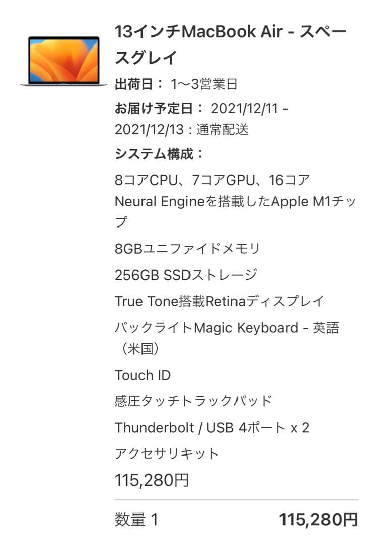 M1 MacBook Air 8GB 256GB USキーボード スリーブ付属