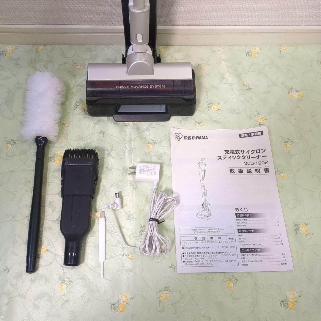 アイリスオーヤマ サイクロンスティッククリーナー SCD-120P　2023年製