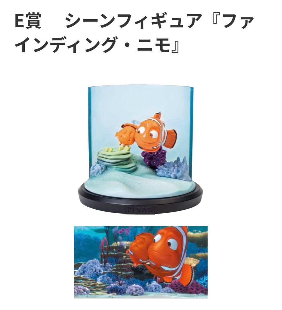 Happyくじ／PIXAR フィギュアセット