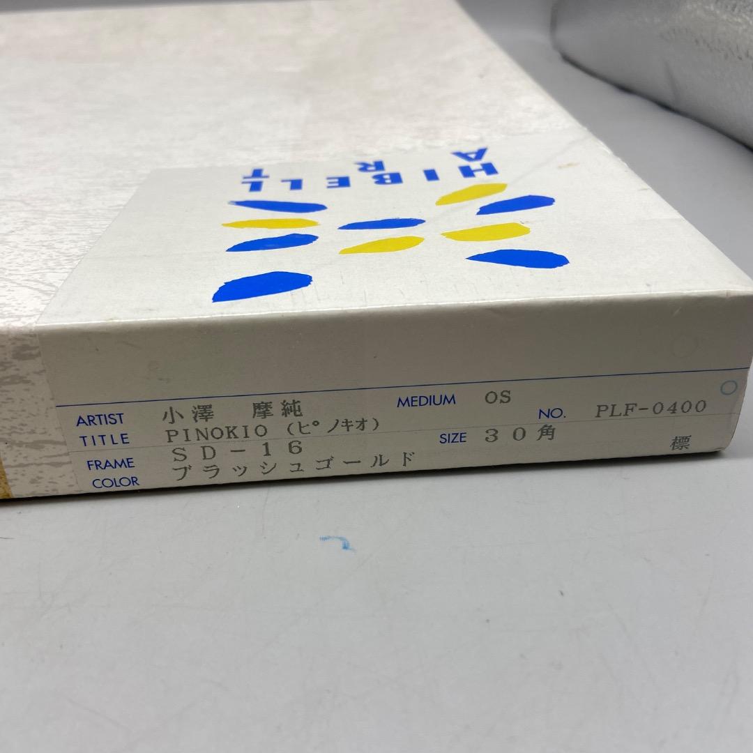 小澤摩純　ピノキオ　ブラッシュゴールド　30角　インテリア　絵画　PINOKIO