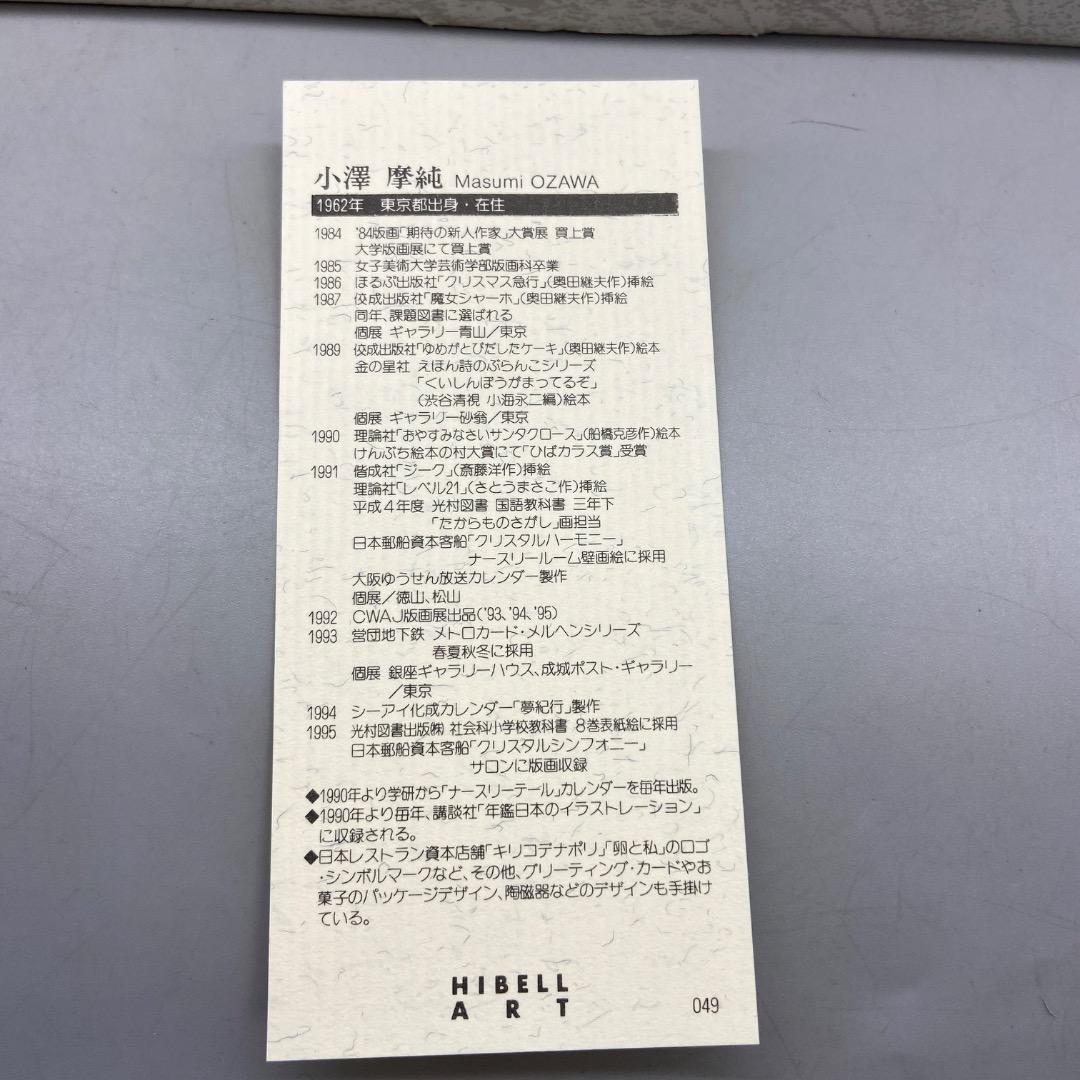 小澤摩純　ピノキオ　ブラッシュゴールド　30角　インテリア　絵画　PINOKIO