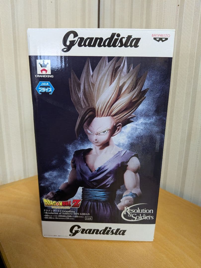 【開封品】ドラゴンボールZ Grandista グランディスタ 超サイヤ人孫悟飯