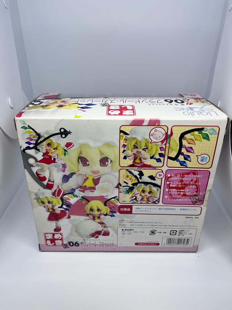 フランドール・スカーレット まめしき06「東方project」PVC塗装済み