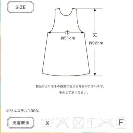 マタノアツコエプロン　キルティング