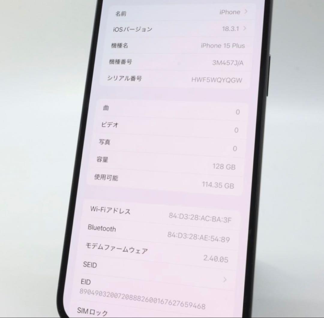 Apple iPhone15 Plus 128GB Black バッテリ100%