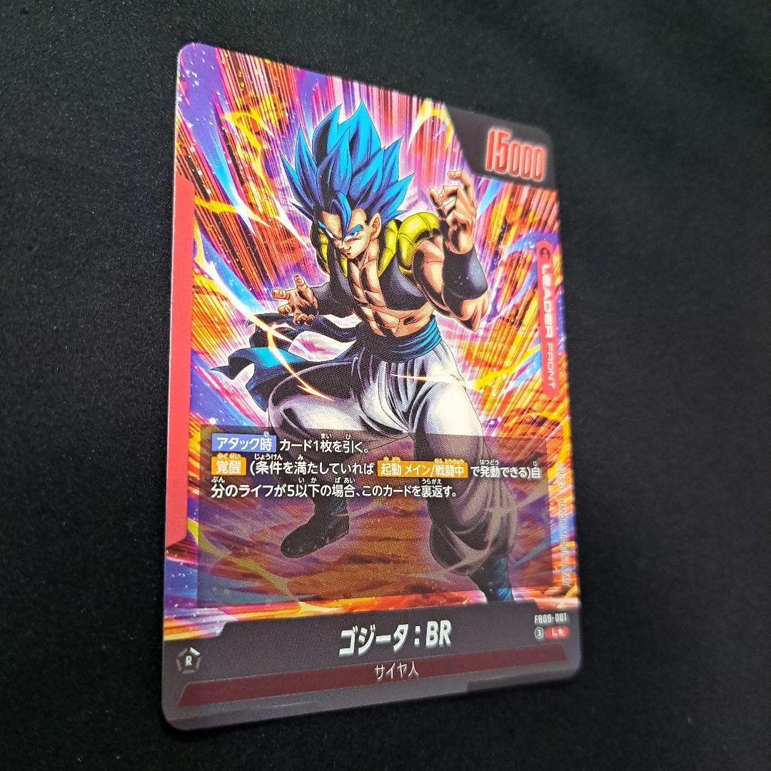 フュージョンワールド☆デュアルエボリューション☆ゴジータ：BR L★パラレル