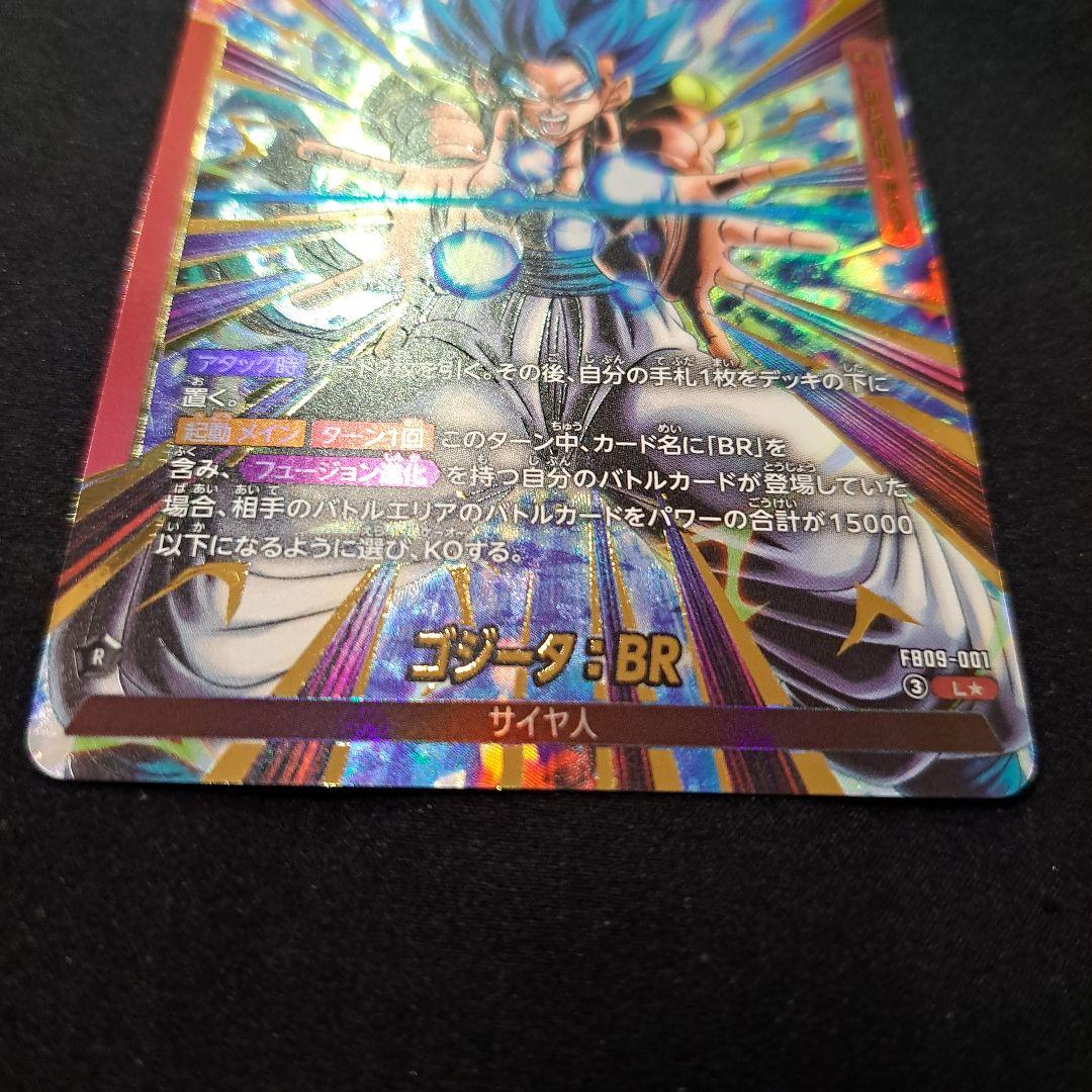 フュージョンワールド☆デュアルエボリューション☆ゴジータ：BR L★パラレル