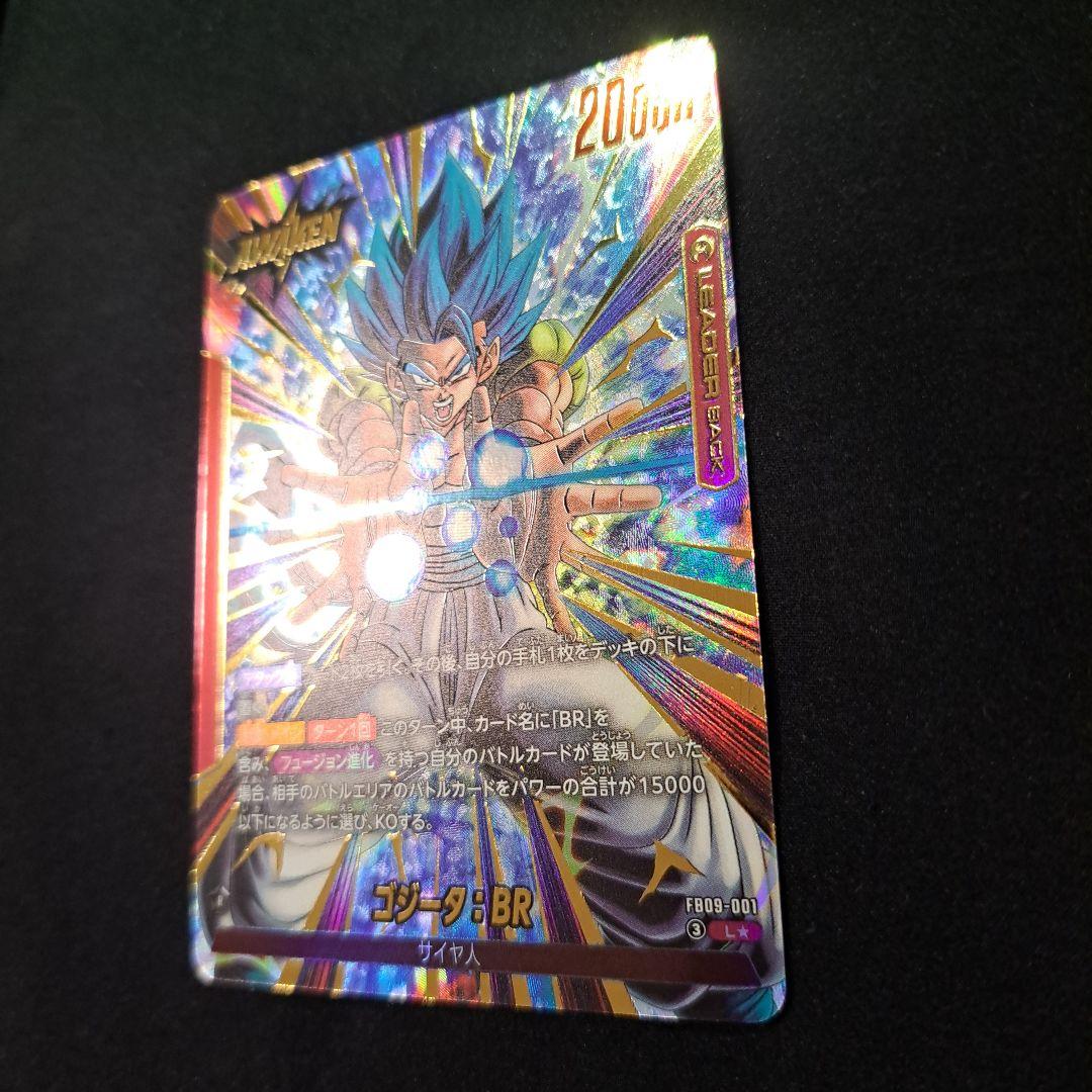 フュージョンワールド☆デュアルエボリューション☆ゴジータ：BR L★パラレル