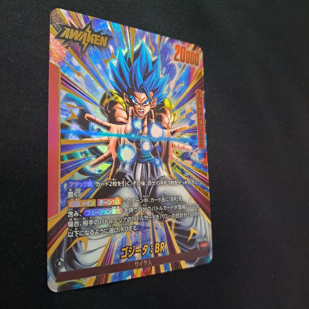 フュージョンワールド☆デュアルエボリューション☆ゴジータ：BR L★パラレル