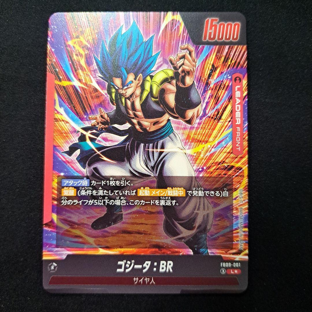 フュージョンワールド☆デュアルエボリューション☆ゴジータ：BR L★パラレル