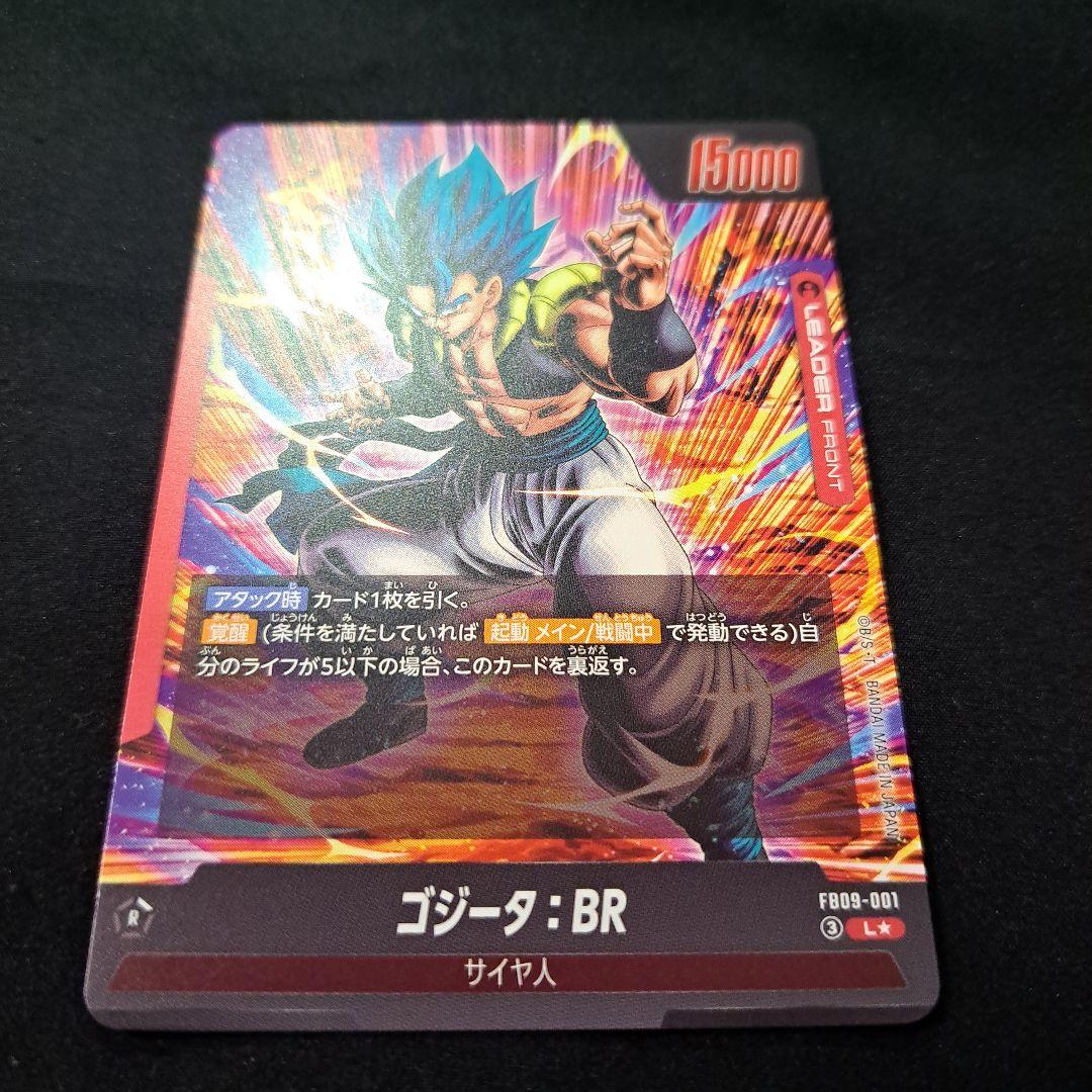 フュージョンワールド☆デュアルエボリューション☆ゴジータ：BR L★パラレル