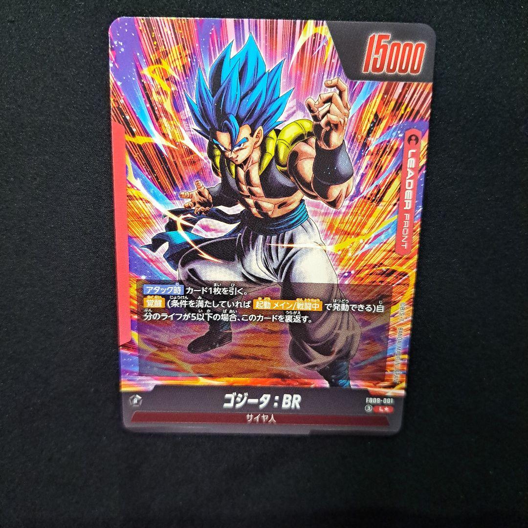 フュージョンワールド☆デュアルエボリューション☆ゴジータ：BR L★パラレル