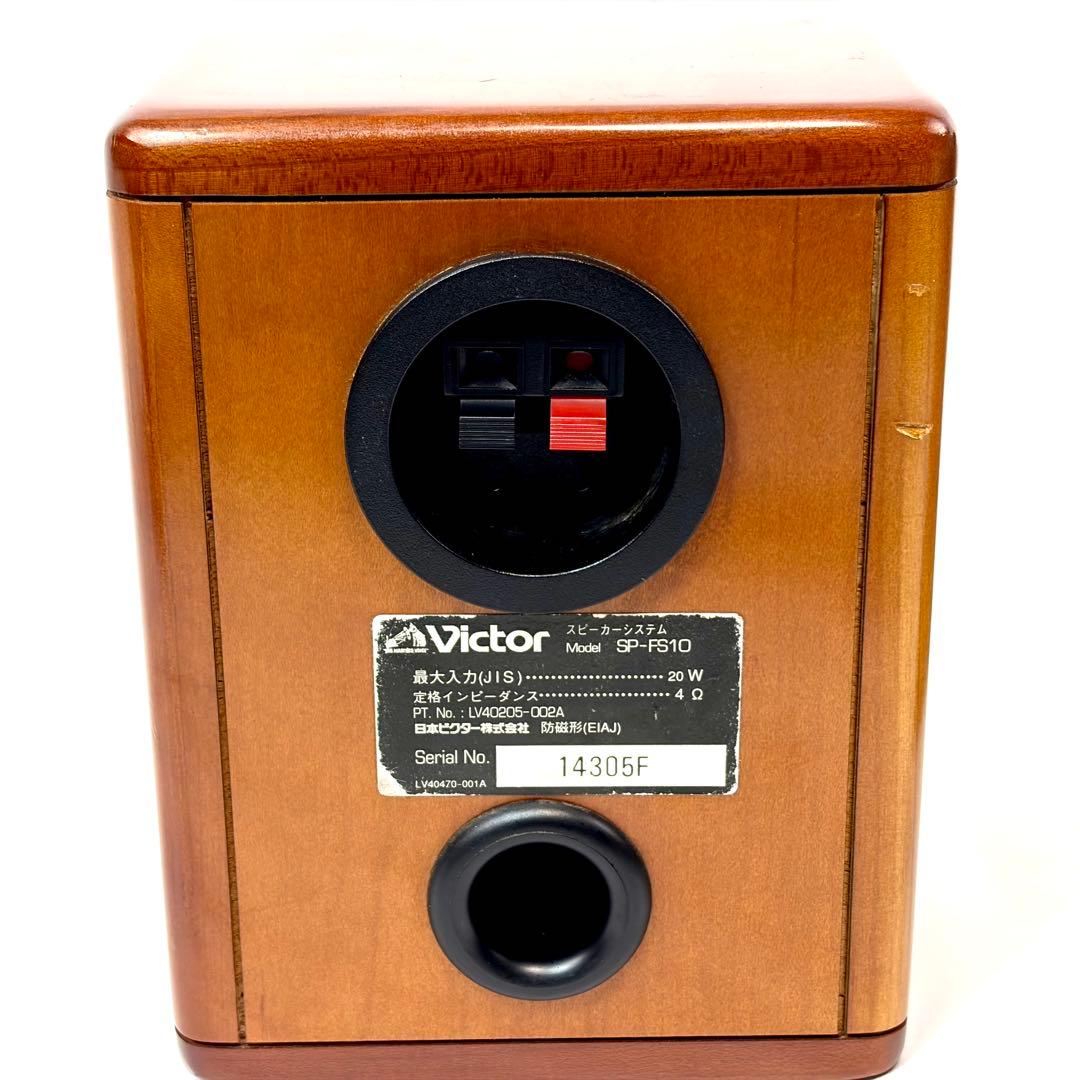 Victor ビクター SP-FS10 10cm フルレンジ ミニスピーカー