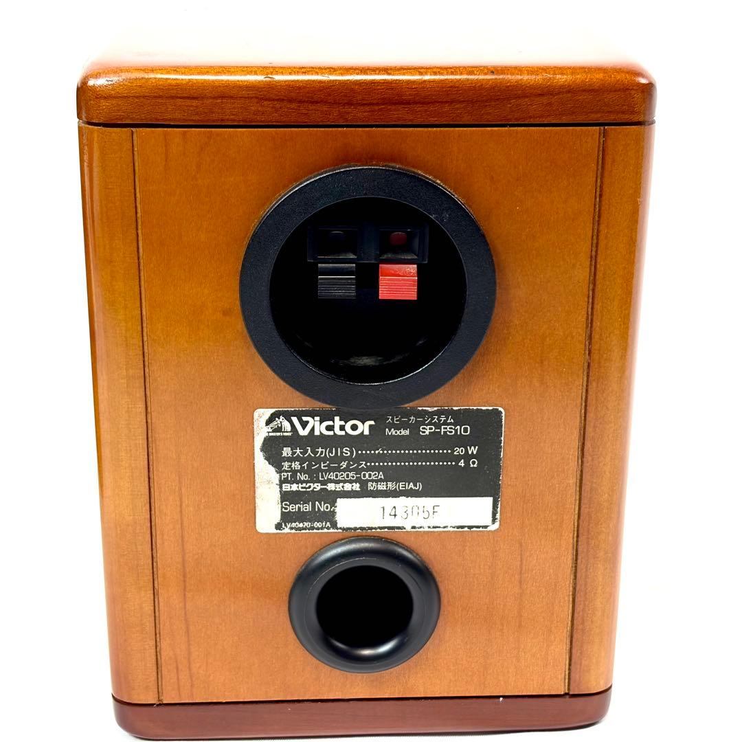 Victor ビクター SP-FS10 10cm フルレンジ ミニスピーカー