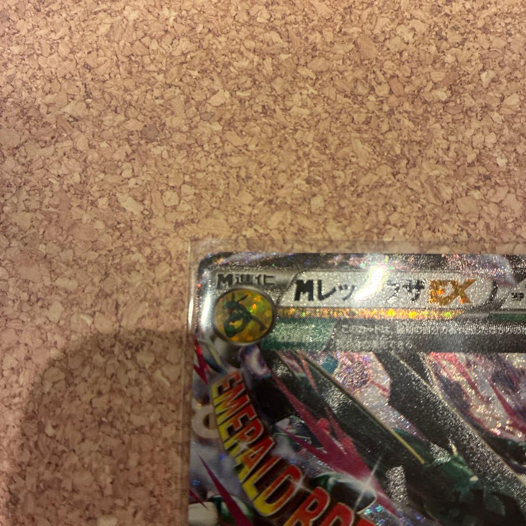 ポケモン　Mレックウザ EX　25th プロモ