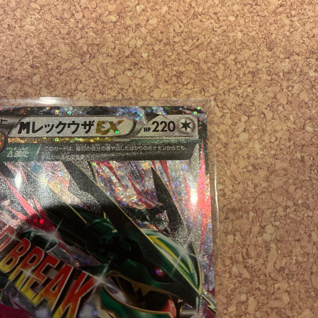 ポケモン　Mレックウザ EX　25th プロモ