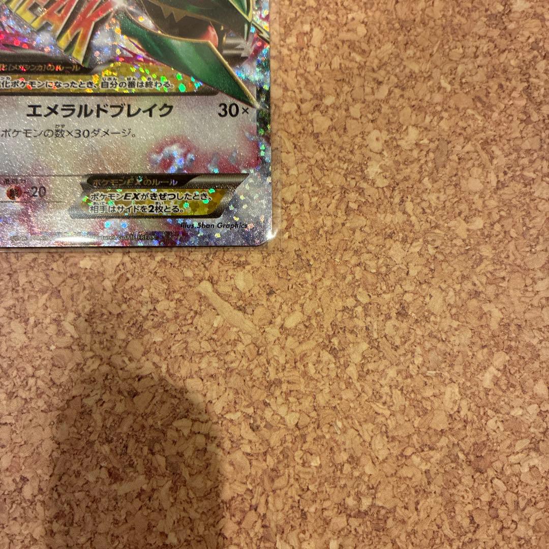 ポケモン　Mレックウザ EX　25th プロモ