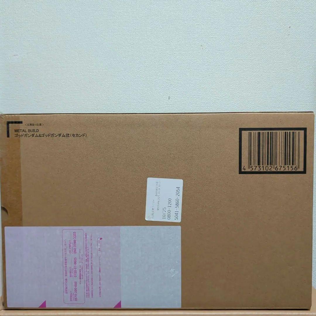 ゴッドガンダム弐式(二次発送)