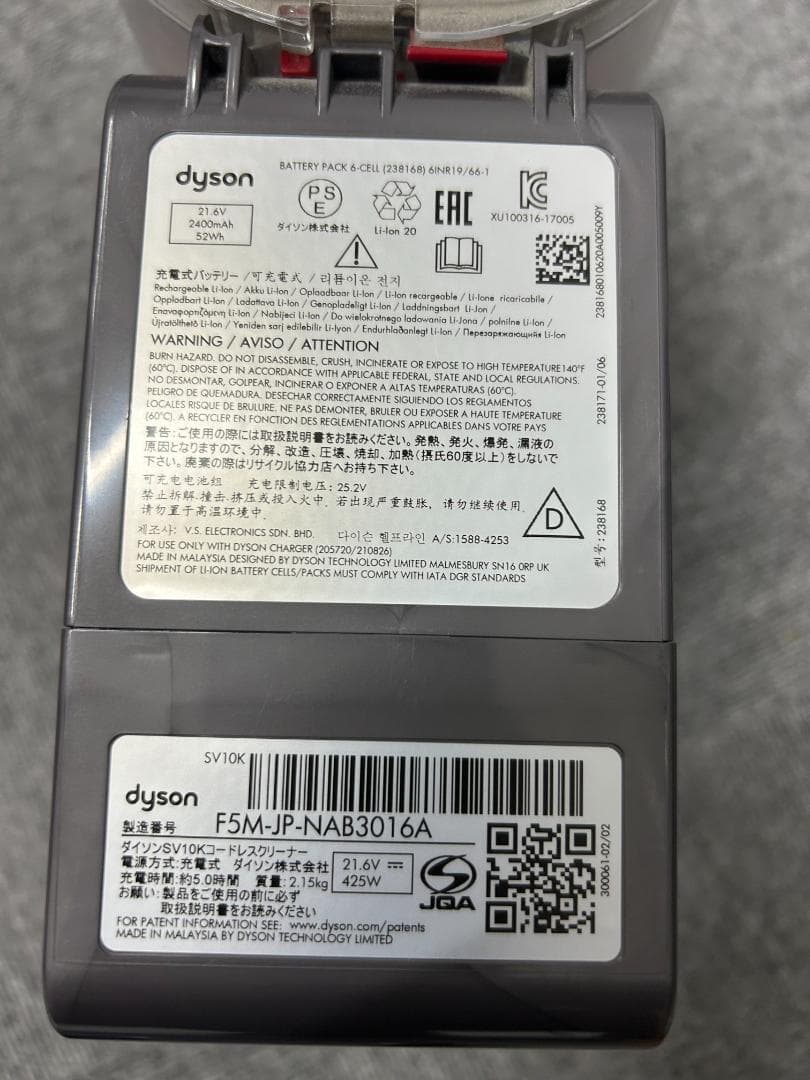 Dyson V8 Slim Fluffy+ スティッククリーナー