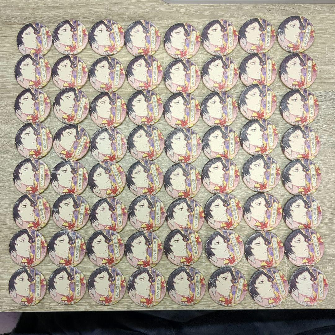 芥川龍之介　文スト　缶バッジ　44mm　64点