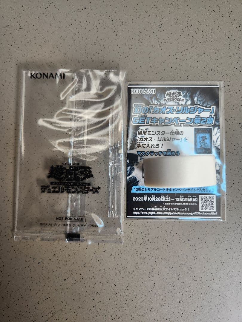 幻のカオスソルジャー　PSA 10