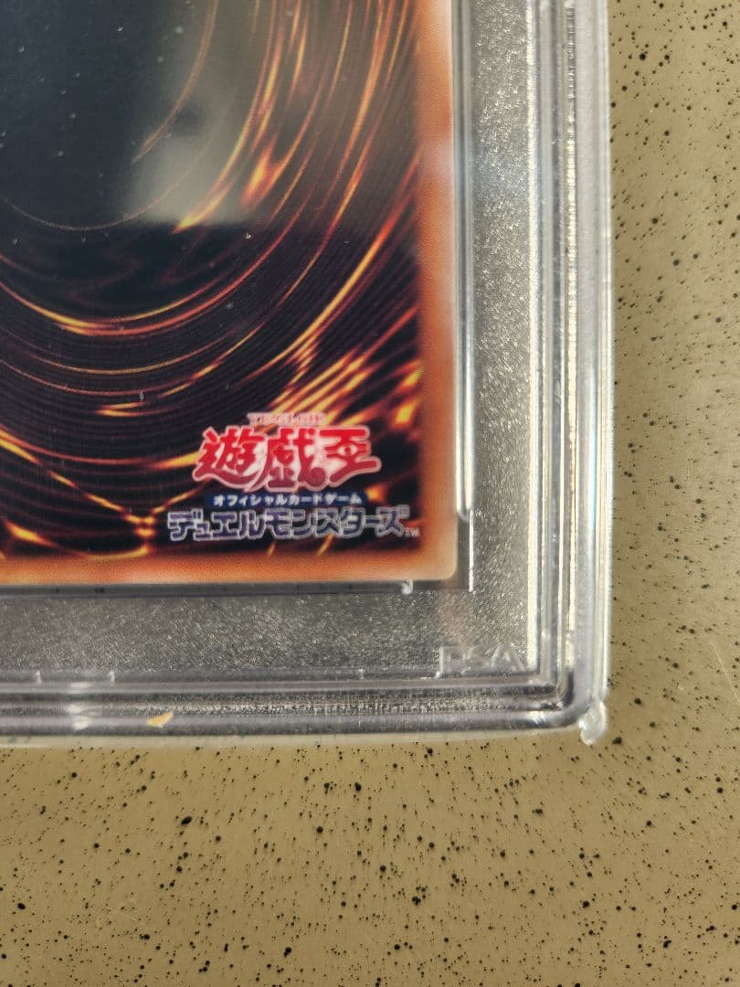 幻のカオスソルジャー　PSA 10