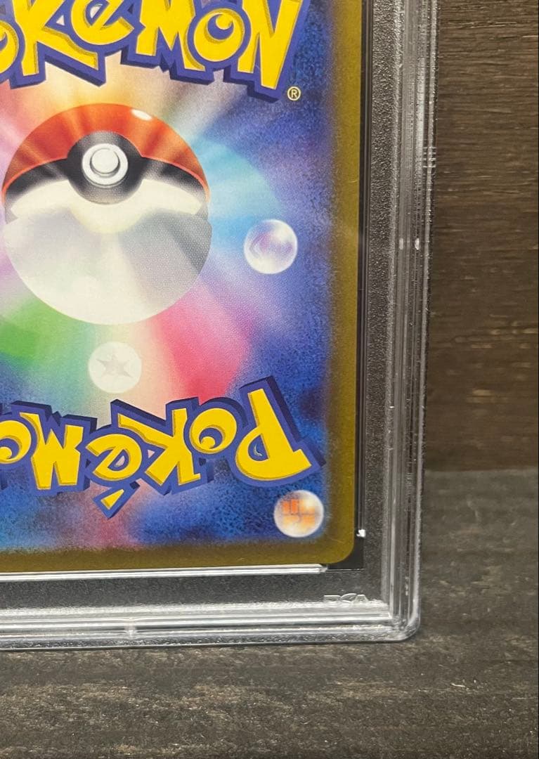 PSA9 ミモザ SAR SV1V 105/078バイオレットex鑑定品最終値下