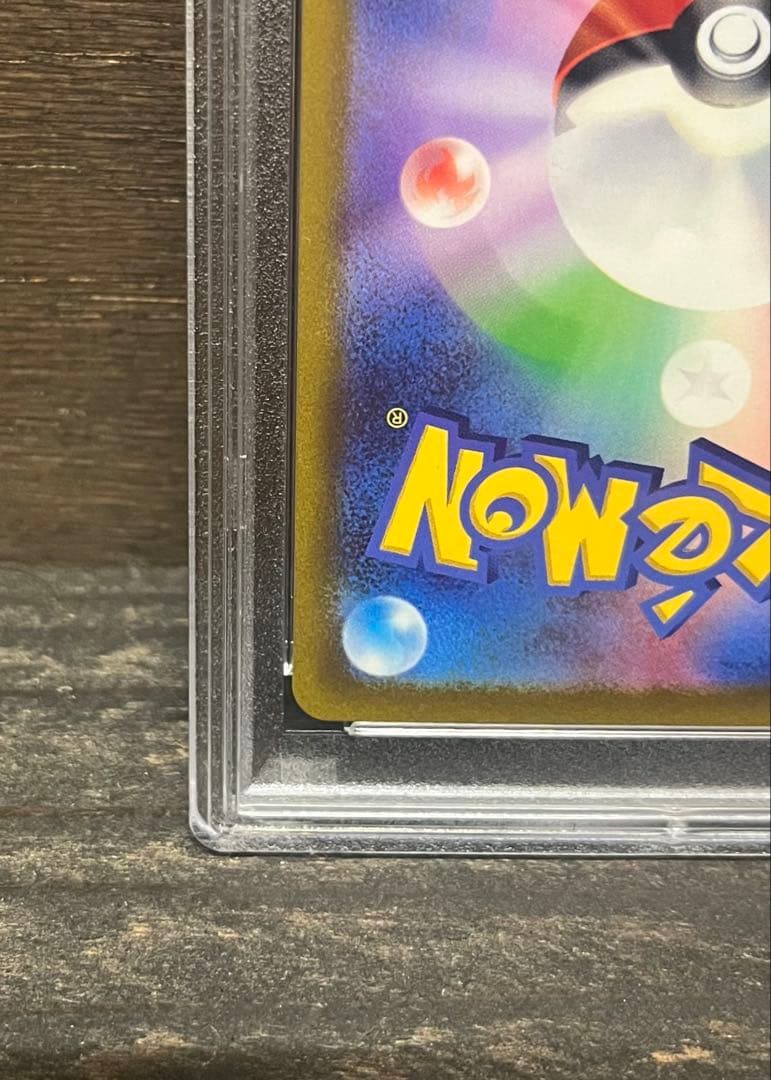 PSA9 ミモザ SAR SV1V 105/078バイオレットex鑑定品最終値下