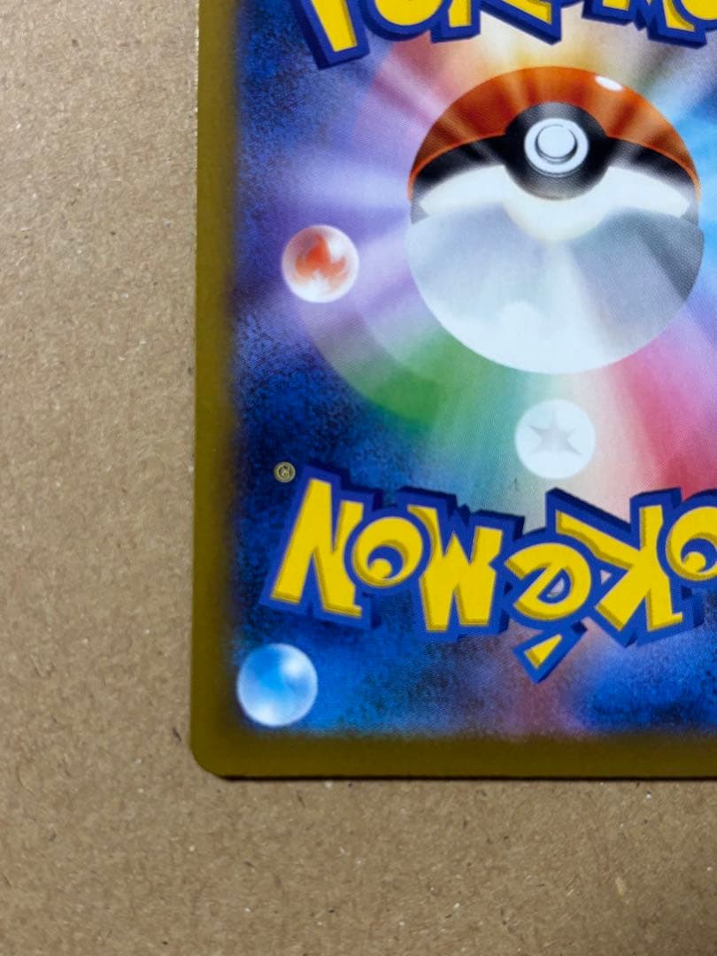 ⭐︎極美品⭐︎メガゲンガーex sar パック開けたて