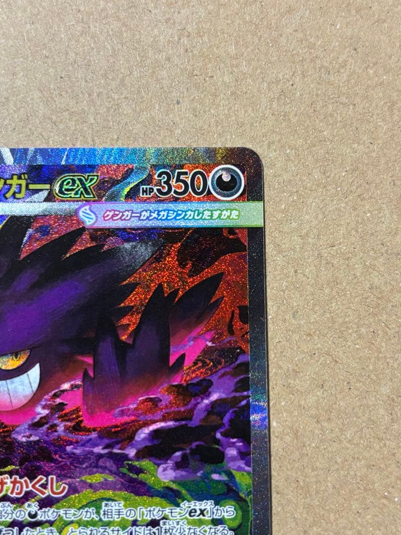 ⭐︎極美品⭐︎メガゲンガーex sar パック開けたて