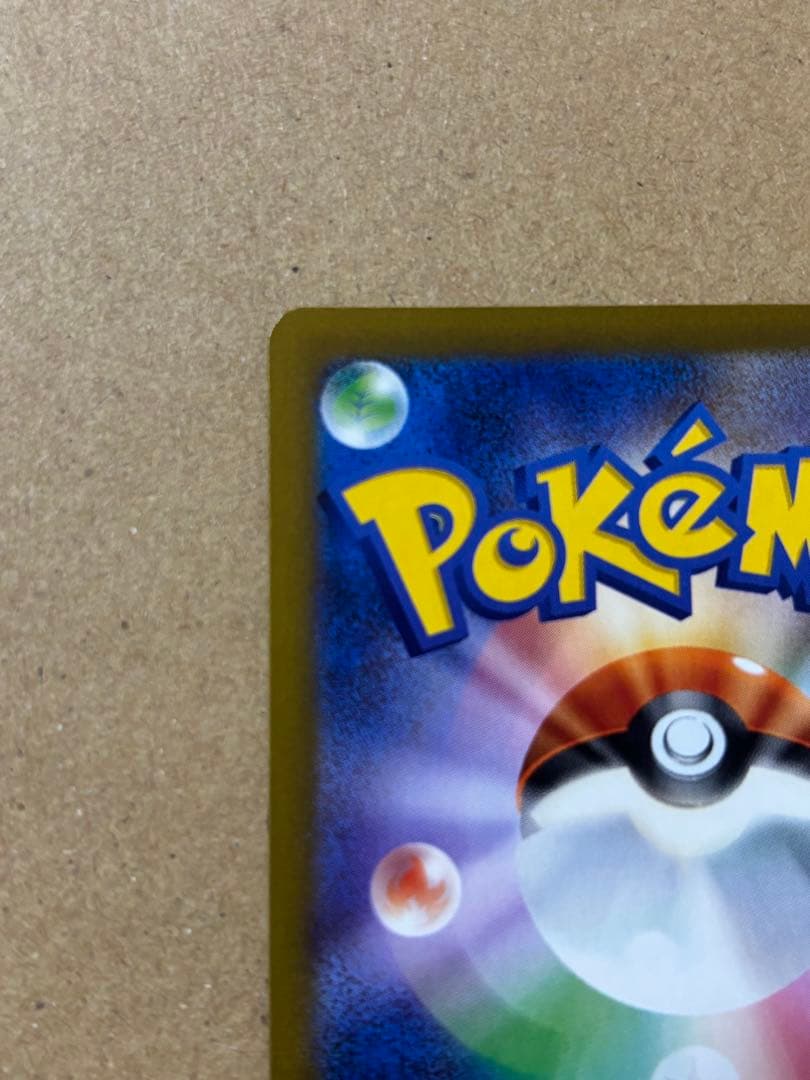 ⭐︎極美品⭐︎メガゲンガーex sar パック開けたて