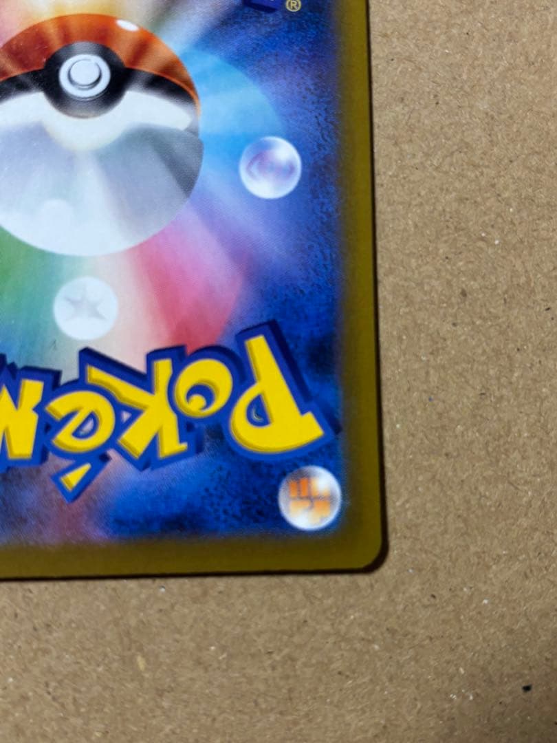 ⭐︎極美品⭐︎メガゲンガーex sar パック開けたて