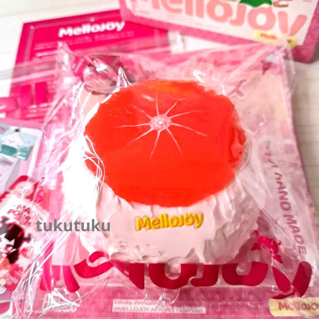 Mellojoy　クリームまみれ大福　グレープフルーツ　スクイーズ