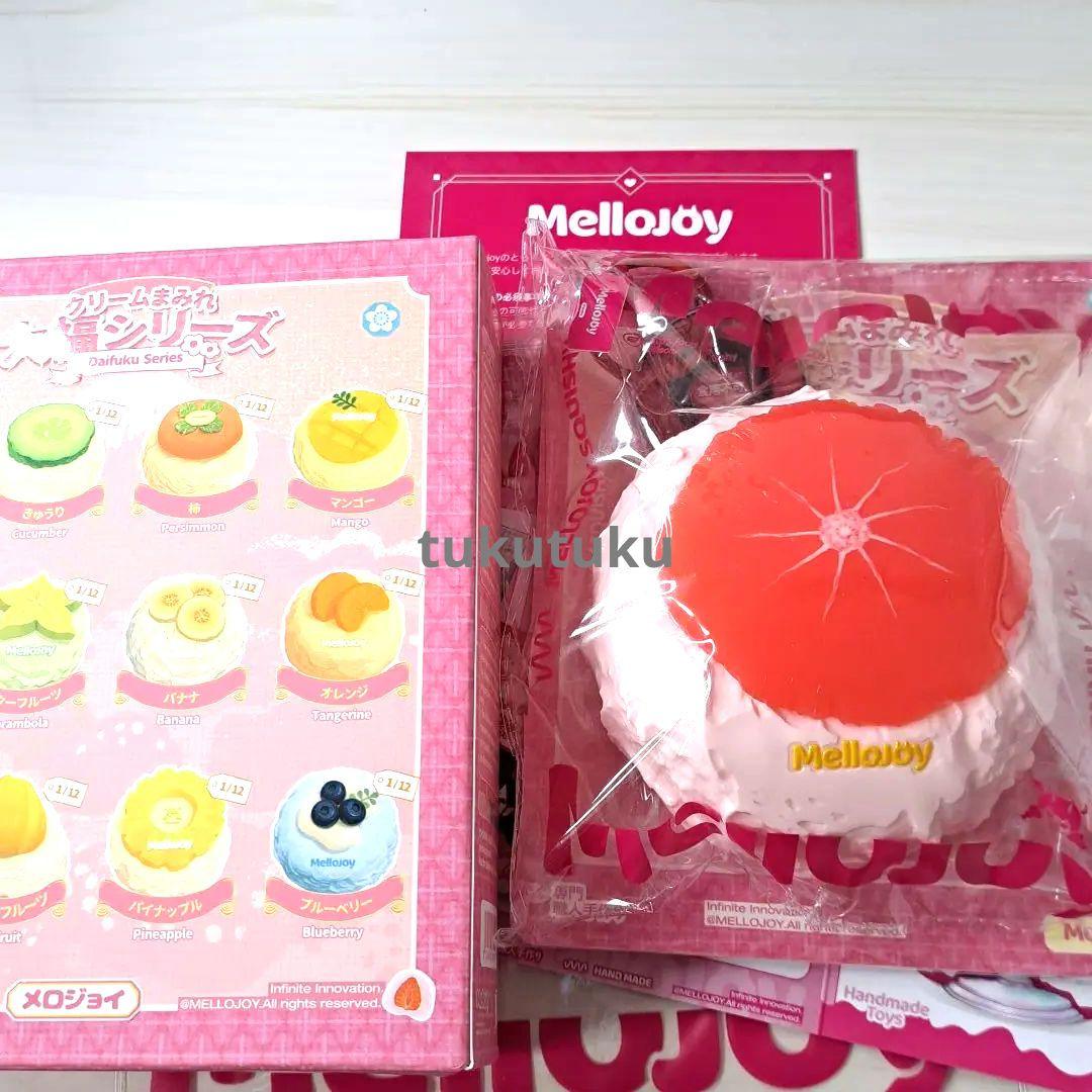 Mellojoy　クリームまみれ大福　グレープフルーツ　スクイーズ