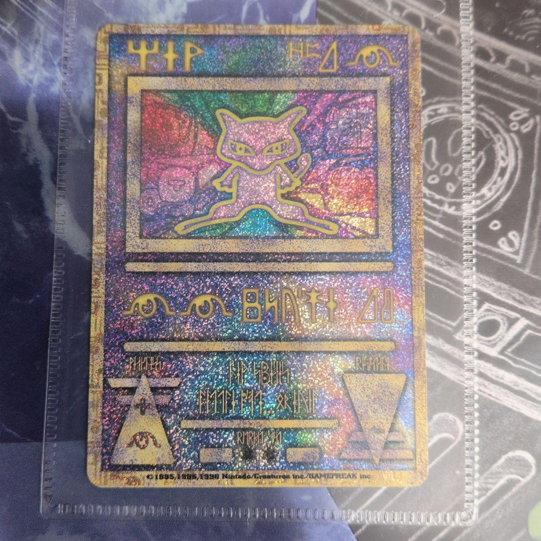 映画ポケモンルギア爆誕古代ミュウ 初期エラーカード「n」なし