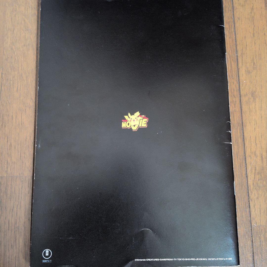 映画ポケモンルギア爆誕古代ミュウ 初期エラーカード「n」なし