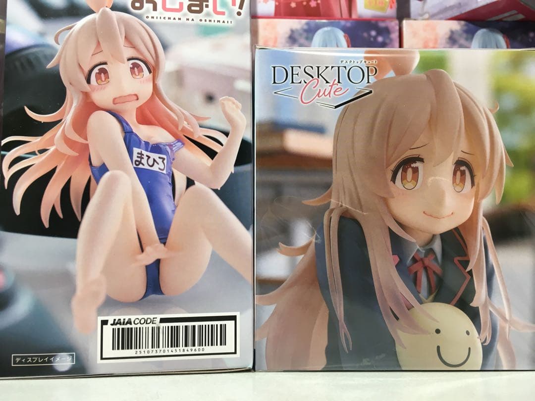 【未開封品】おにまい　プライズフィギュア3個セット