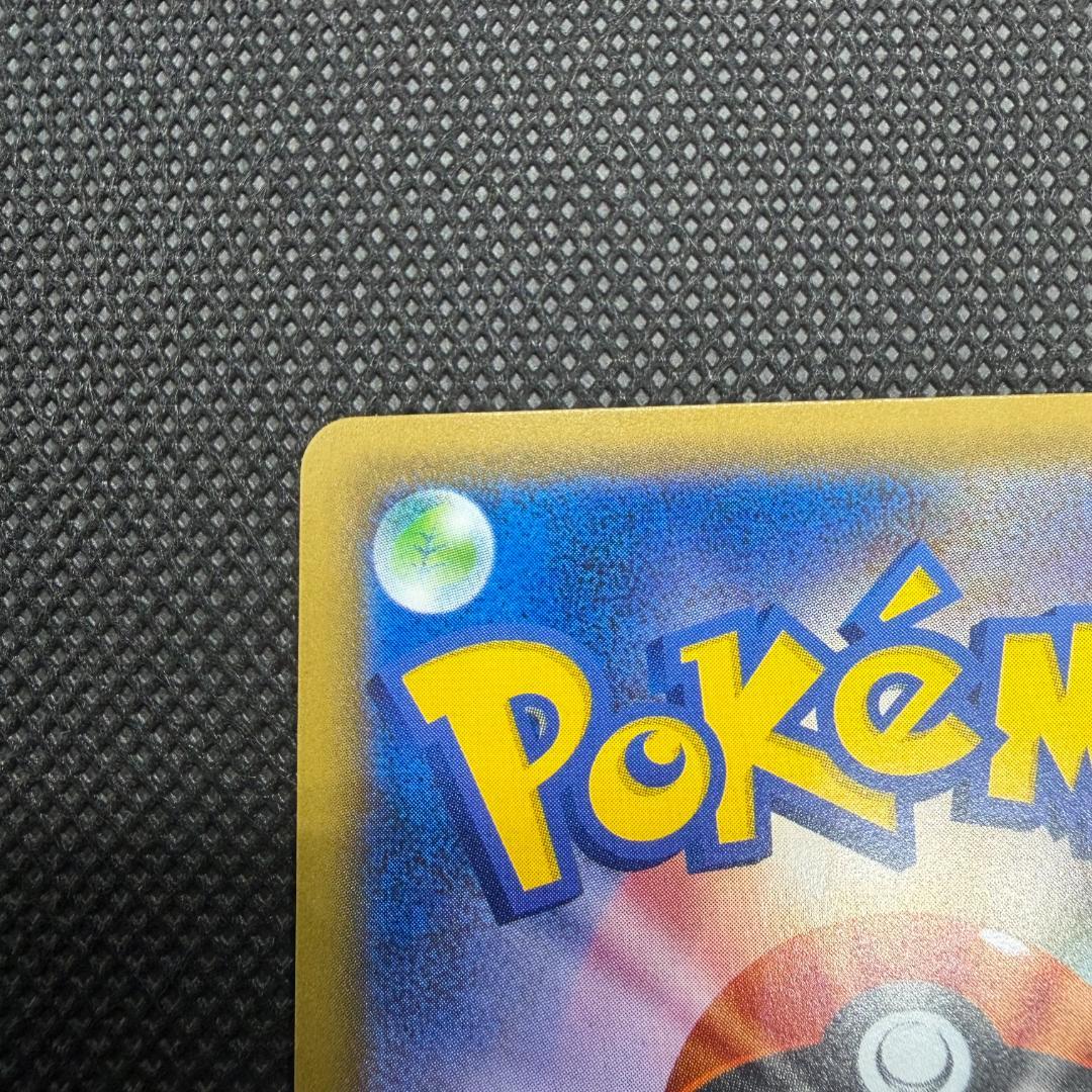 リザードン プロモ 280 とりかえっこプリーズ