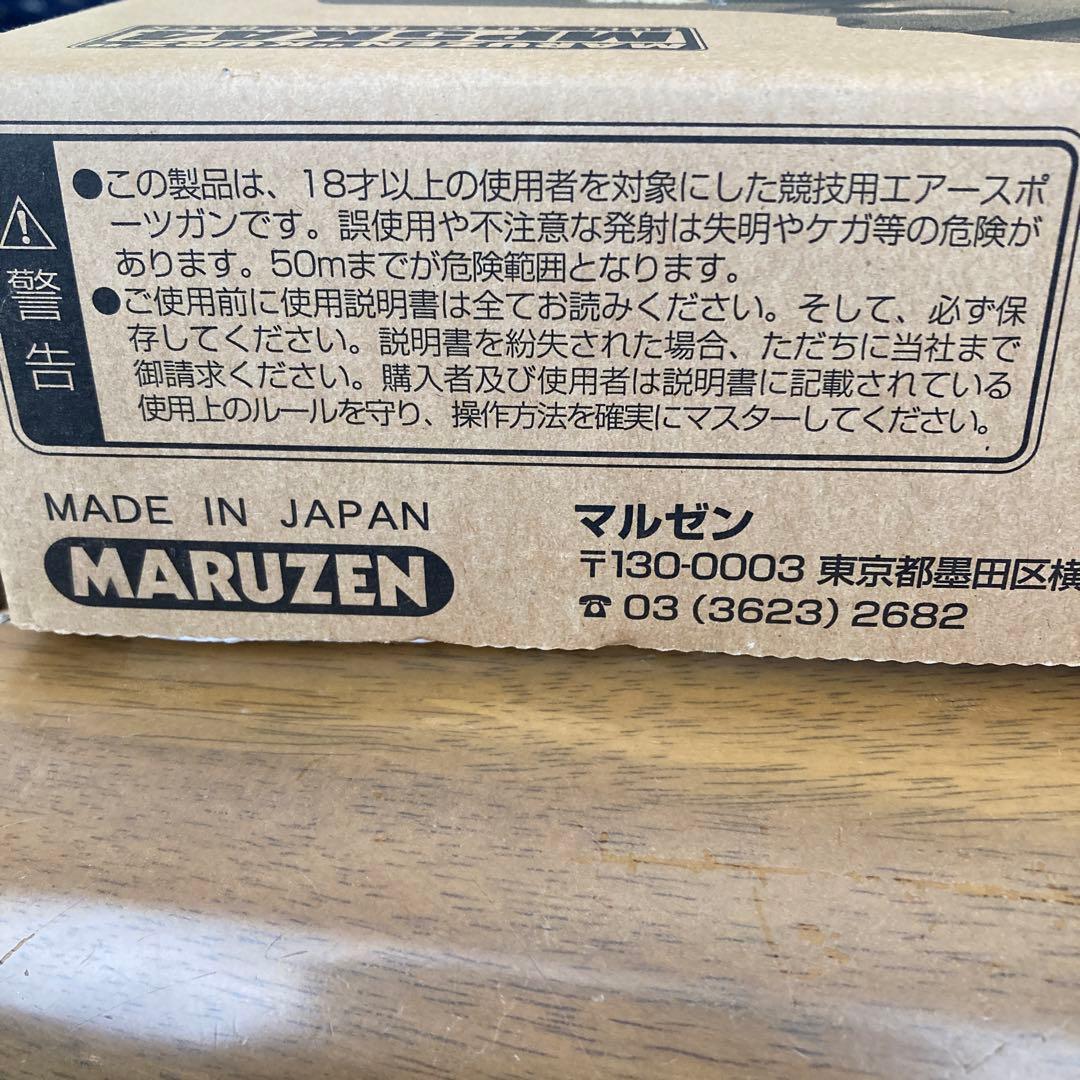 マルゼン.MP5K A4 クルツ.フルオートブローバックガスガン(JASG適合)